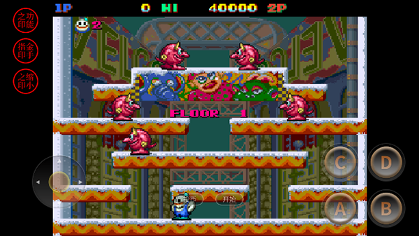 雪人兄弟街機(jī)版下載-雪人兄弟街機(jī)版雙人聯(lián)機(jī)下載v2020.10.27.16