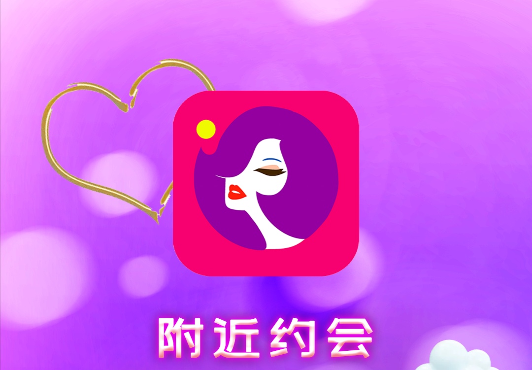 本地交友聊天軟件大全