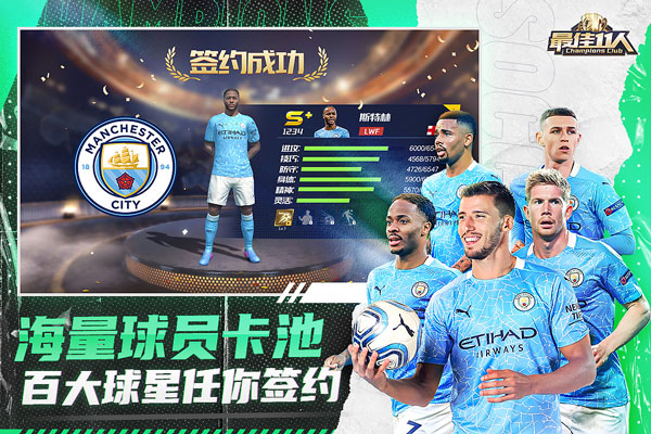 最佳11人手游下載-最佳11人手游安卓下載v4.0.360 最佳11人手游下載-最佳11人手游安卓下載v4.0.360