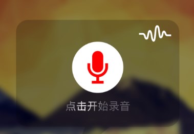 打電話變聲軟件免費(fèi)版