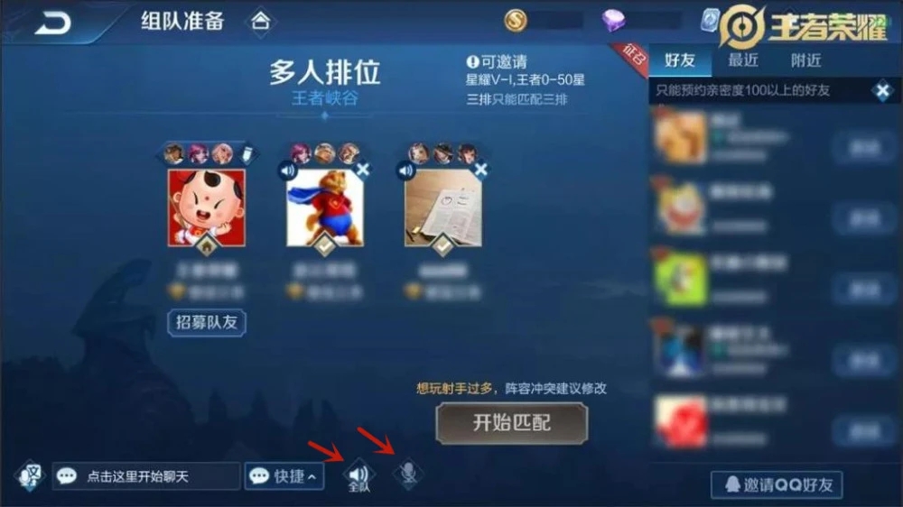 游戲組隊開黑的軟件下載