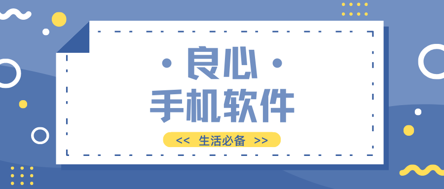 辦公軟件免費版下載手機版