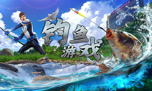 閑置釣魚游戲推薦2023