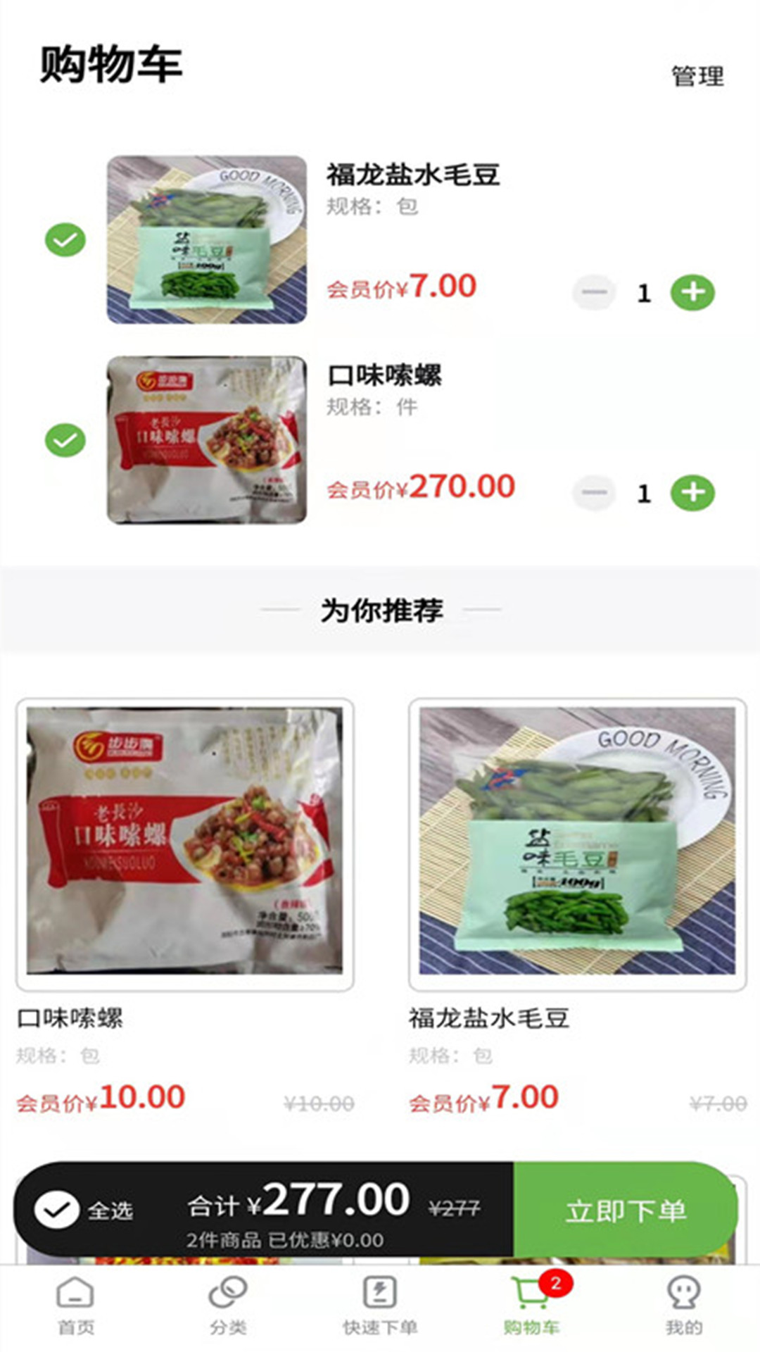 蘭蘭冷凍食品app下載-蘭蘭冷凍食品批發義烏下載v2.0.3