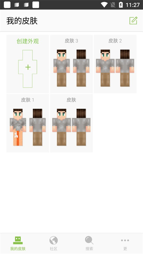 我的世界皮膚編輯器中文版下載-我的世界皮膚編輯器中文版免費下載v6.3.7 我的世界皮膚編輯器中文版下載-我的世界皮膚編輯器中文版免費下載v6.3.7