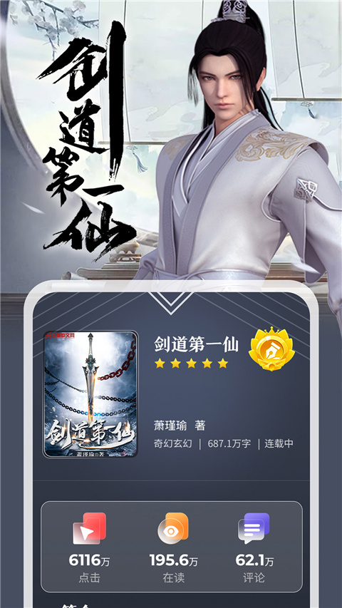 縱橫小說app下載-縱橫小說app免費版下載v7.5.9.62 縱橫小說app下載-縱橫小說app免費版下載v7.5.9.62