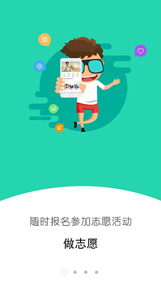 i志愿app下載-廣東i志愿app下載v2.6.2