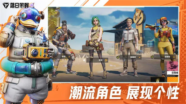 落日余暉游戲下載-落日余暉手游中文版下載v1.14.3.7.436693 落日余暉游戲下載-落日余暉手游中文版下載v1.14.3.7.436693