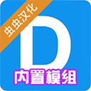 蓋瑞模組完整版(Dmod)