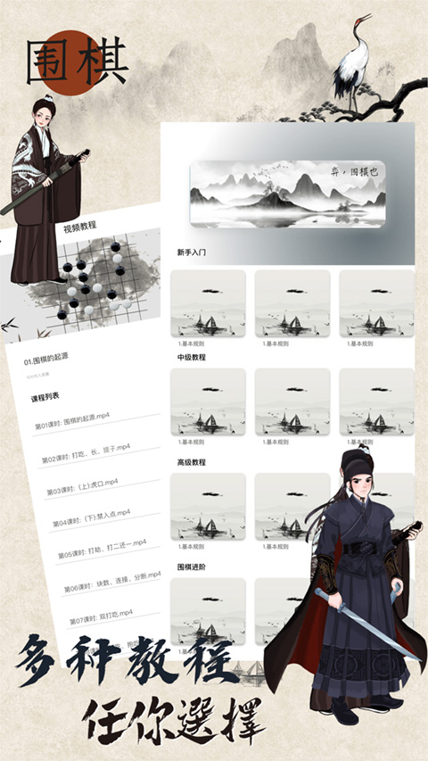 歡樂圍棋安卓版下載-歡樂圍棋手機版下載v1.2.0 歡樂圍棋安卓版下載-歡樂圍棋手機版下載v1.2.0