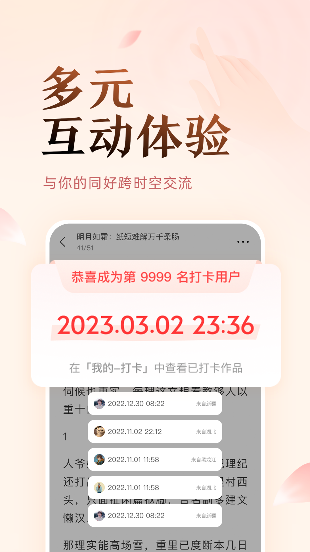 鹽言故事app下載-鹽言故事手機版下載v1.6.0
