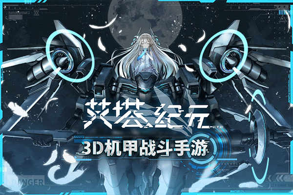 艾塔紀元中文版下載-艾塔紀元游戲免費下載v1.0 艾塔紀元中文版下載-艾塔紀元游戲免費下載v1.0