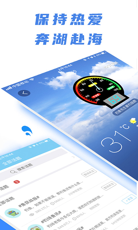 釣魚先生app下載-釣魚先生app安卓下載v4.3.1 釣魚先生app下載-釣魚先生app安卓下載v4.3.1