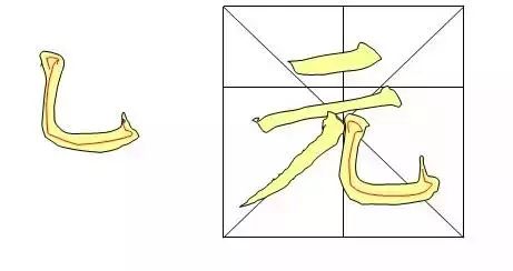 書法教程入門毛筆-毛筆書法字體入門基礎教程