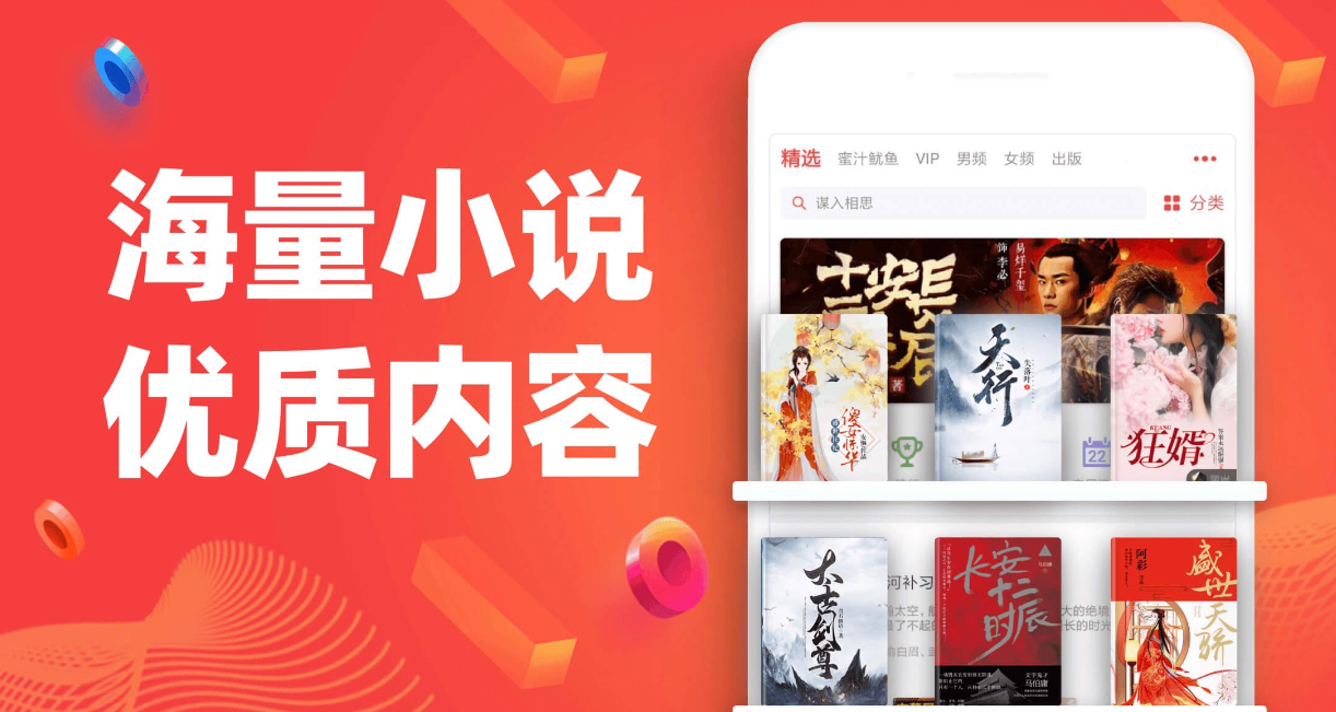 免費的小說app排行榜前十名