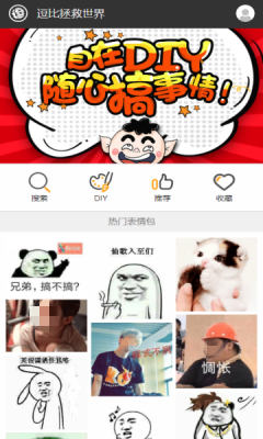 逗比拯救世界app下載-逗比拯救世界免費版下載v2.0.2