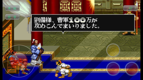 街機(jī)三國(guó)志手機(jī)版下載-街機(jī)三國(guó)志手機(jī)版免費(fèi)下載v6.5