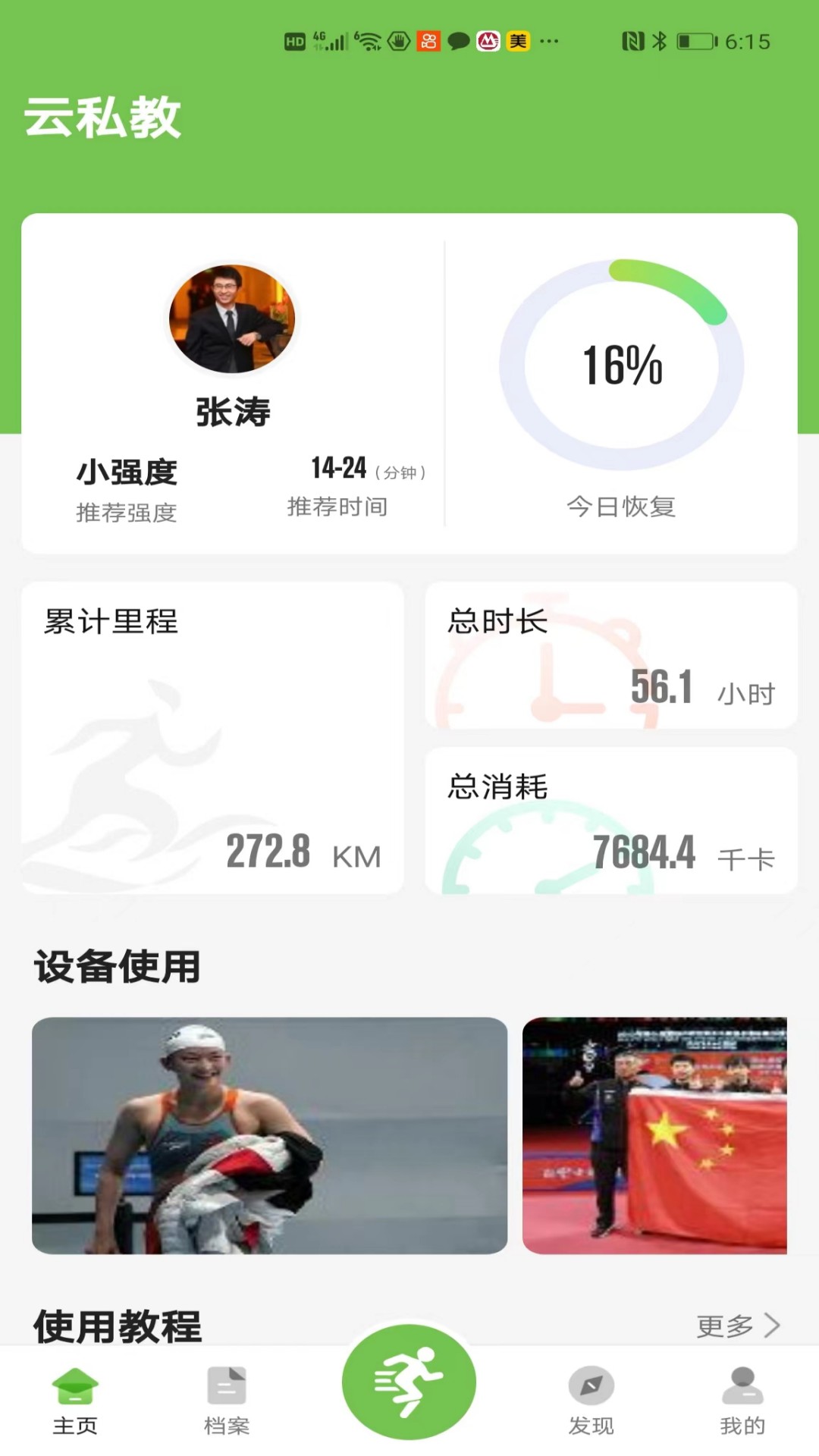 云私教軟件下載-云私教軟件安卓下載v1.0.1 云私教軟件下載-云私教軟件安卓下載v1.0.1