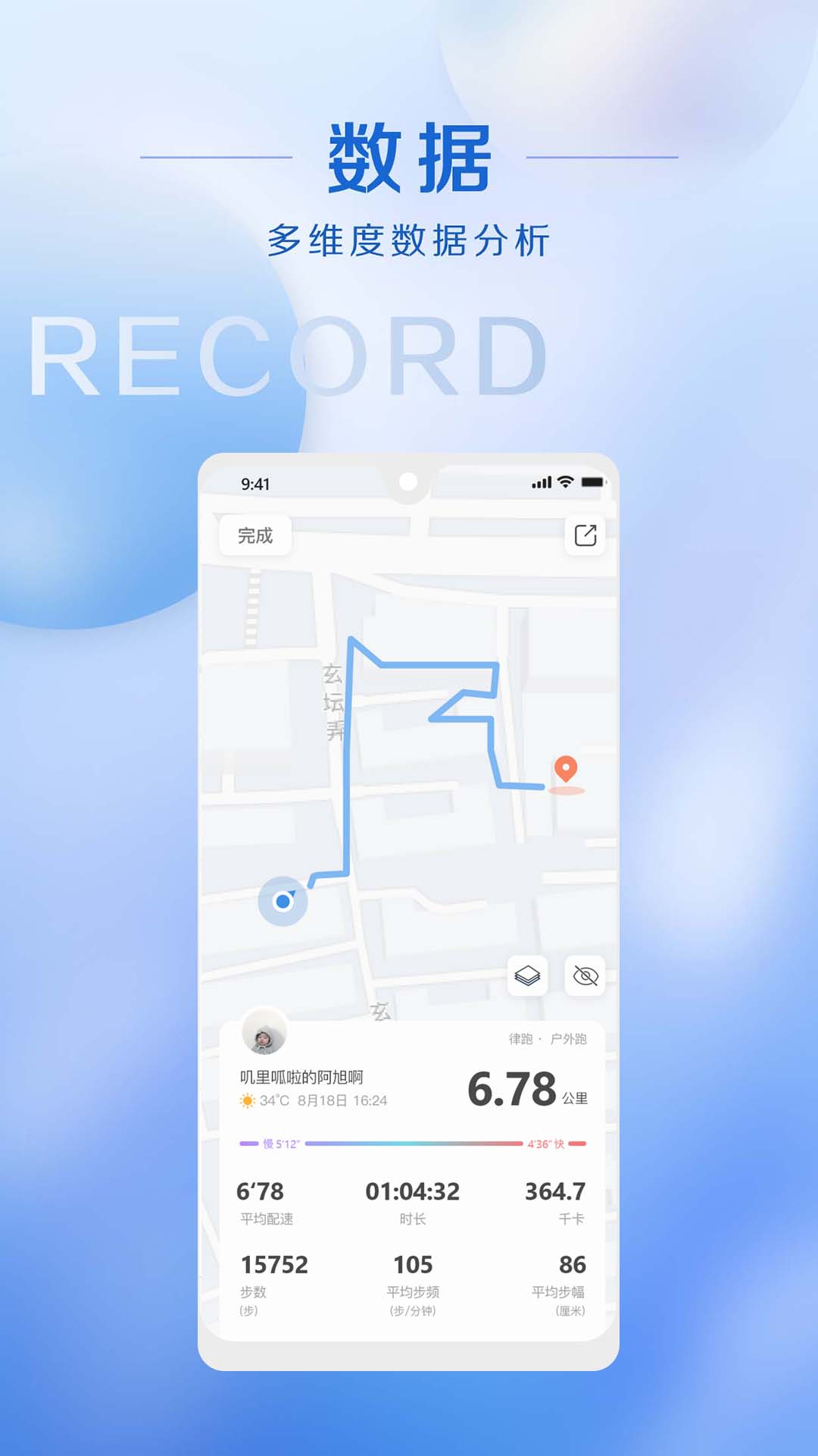 律跑app下載-律跑app手機版下載v5.2.0