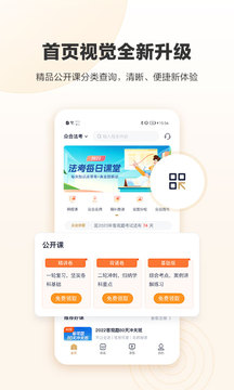 眾合在線APP下載-眾合在線法考app下載v3.6.6
