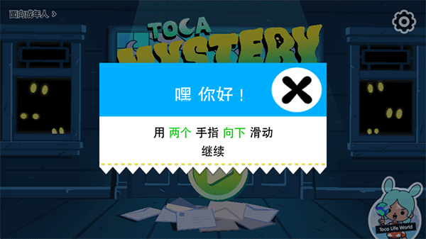 托卡神秘屋免費下載-托卡神秘屋漢化版下載v2.2 托卡神秘屋免費下載-托卡神秘屋漢化版下載v2.2