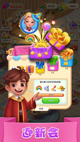 糖果萌萌消游戲下載-糖果萌萌消免費版下載v8.28.0.2