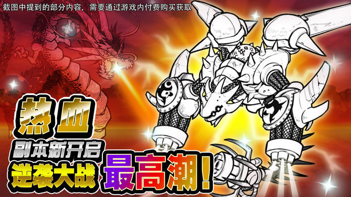 喵星人大戰無限罐頭版下載-喵星人大戰無限罐頭版免費下載v11.8.0