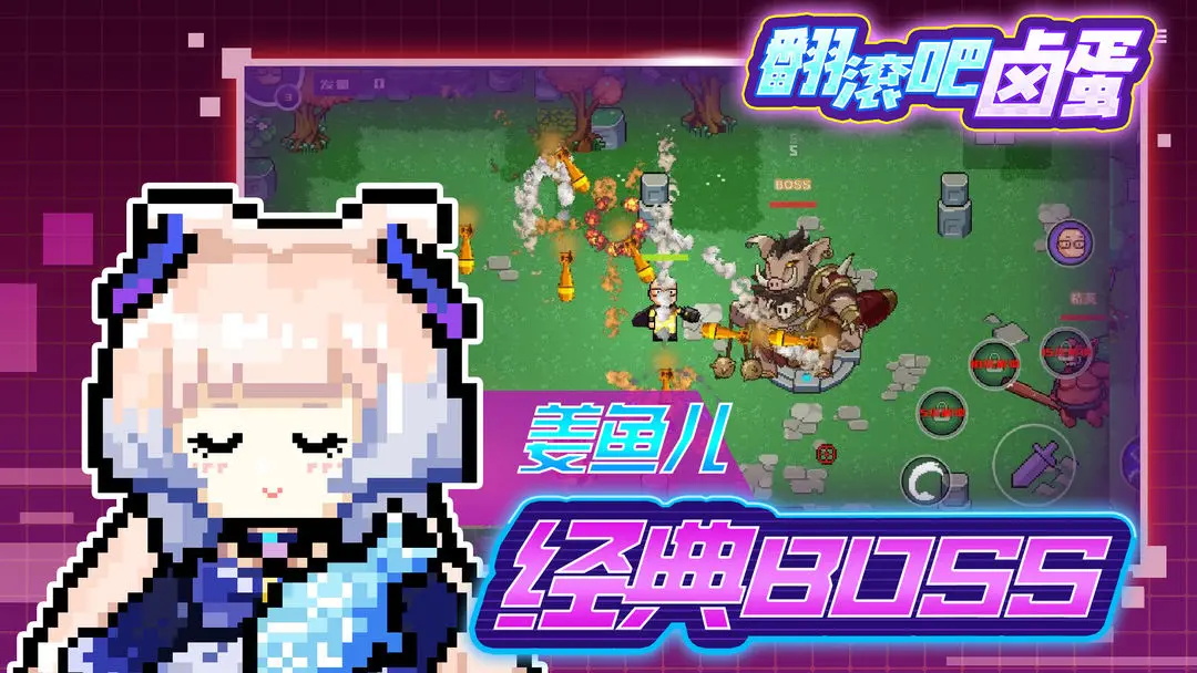 翻滾吧鹵蛋游戲下載-翻滾吧鹵蛋安卓版免費下載v0.1 翻滾吧鹵蛋游戲下載-翻滾吧鹵蛋安卓版免費下載v0.1