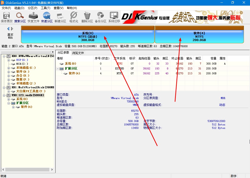 固態硬盤裝系統教程-固態硬盤裝win10系統圖文詳解