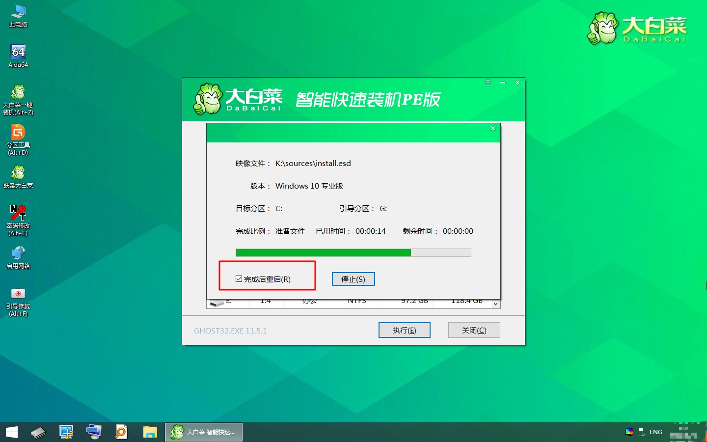 固態硬盤裝系統教程-固態硬盤裝win10系統圖文詳解