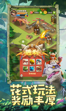 重返侏羅紀游戲下載-重返侏羅紀手機版下載v2.0.1 重返侏羅紀游戲下載-重返侏羅紀手機版下載v2.0.1