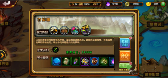 造夢西游4手機版無限元寶修改器下載-造夢西游4手機版無限元寶修改器免費版下載v3.0.0.9 造夢西游4手機版無限元寶修改器下載-造夢西游4手機版無限元寶修改器免費版下載v3.0.0.9