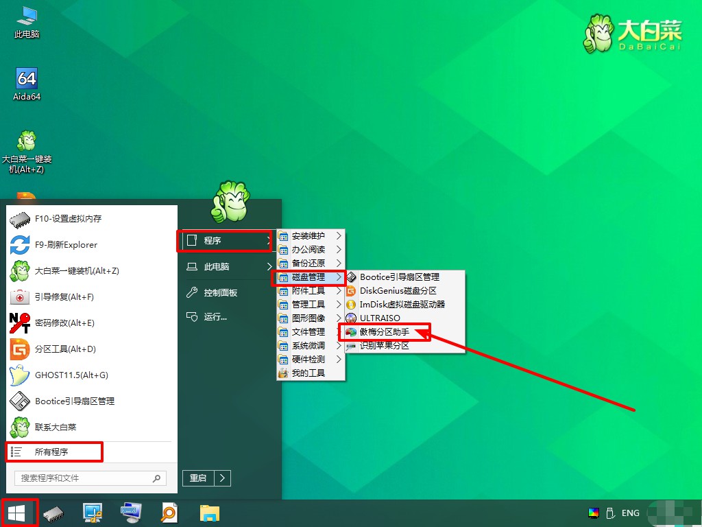固態硬盤裝系統教程-固態硬盤裝win10系統圖文詳解