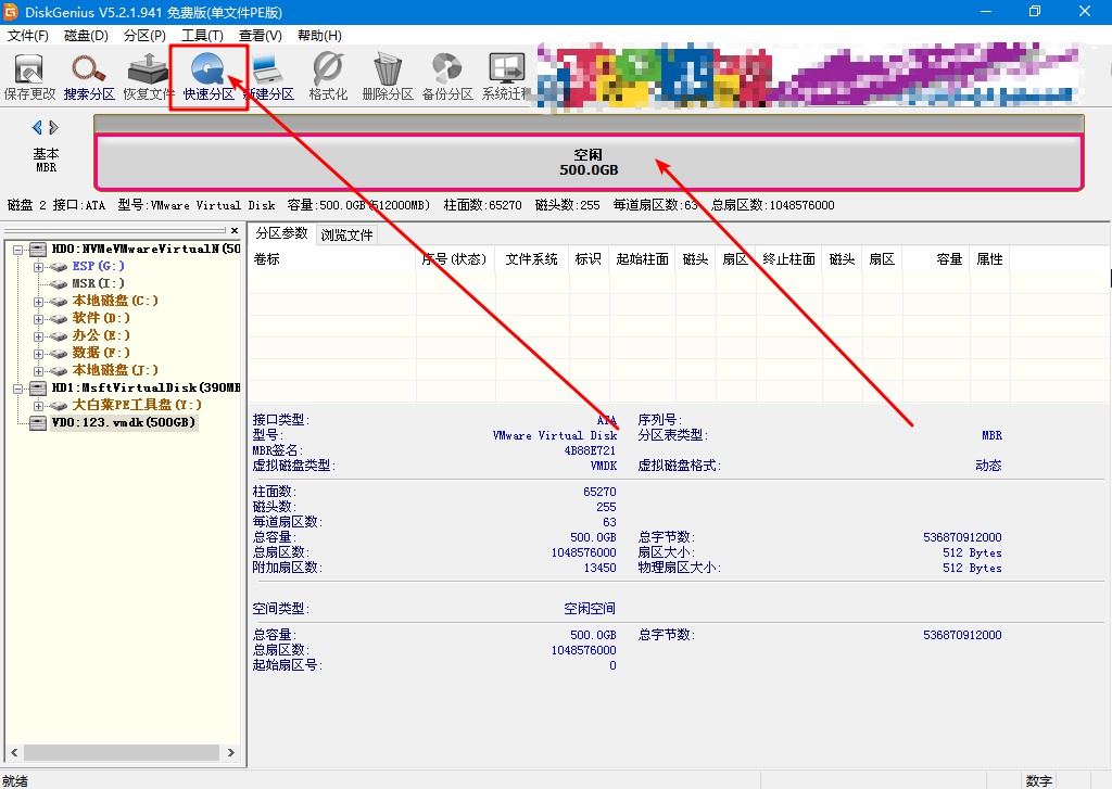 固態硬盤裝系統教程-固態硬盤裝win10系統圖文詳解