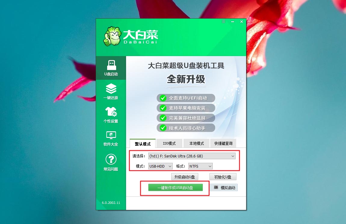 固態硬盤裝系統教程-固態硬盤裝win10系統圖文詳解