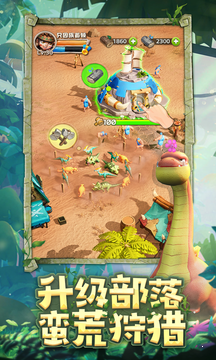 重返侏羅紀游戲下載-重返侏羅紀手機版下載v2.0.1 重返侏羅紀游戲下載-重返侏羅紀手機版下載v2.0.1