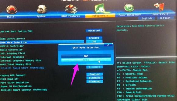 固態硬盤裝系統教程-固態硬盤裝win10系統圖文詳解