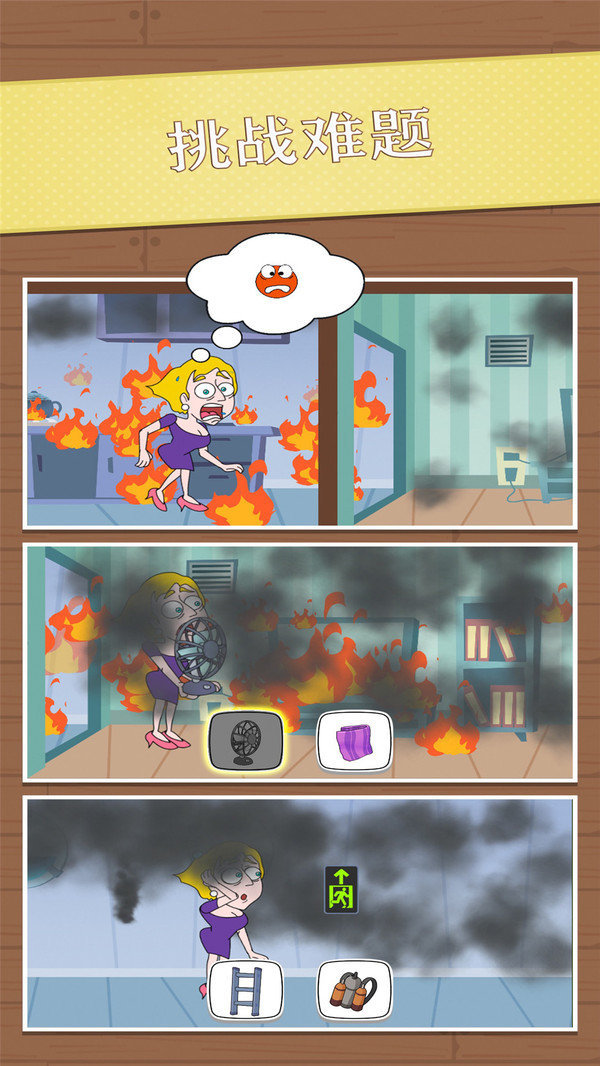 救救小姐姐游戲下載-救救小姐姐安卓版下載v1.0 救救小姐姐游戲下載-救救小姐姐安卓版下載v1.0