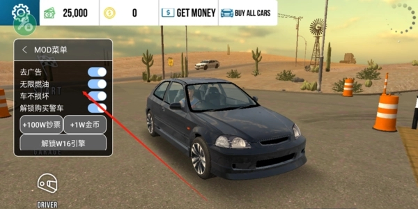 手動擋停車場無限金幣版下載