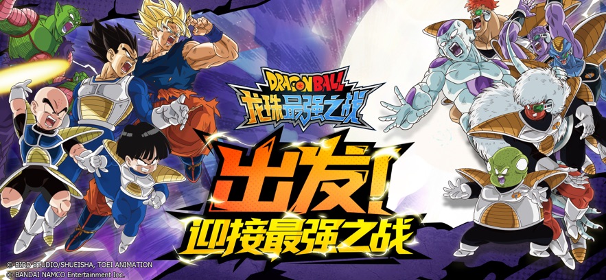 龍珠最強之戰下載-龍珠最強之戰手游下載安卓版v1.329.0.0 龍珠最強之戰下載-龍珠最強之戰手游下載安卓版v1.329.0.0