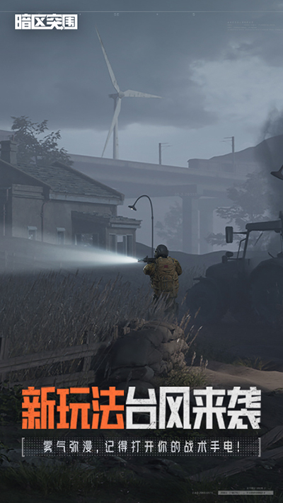 暗區突圍黑門版本下載-暗區突圍黑門版本免費下載v1.0.139.139