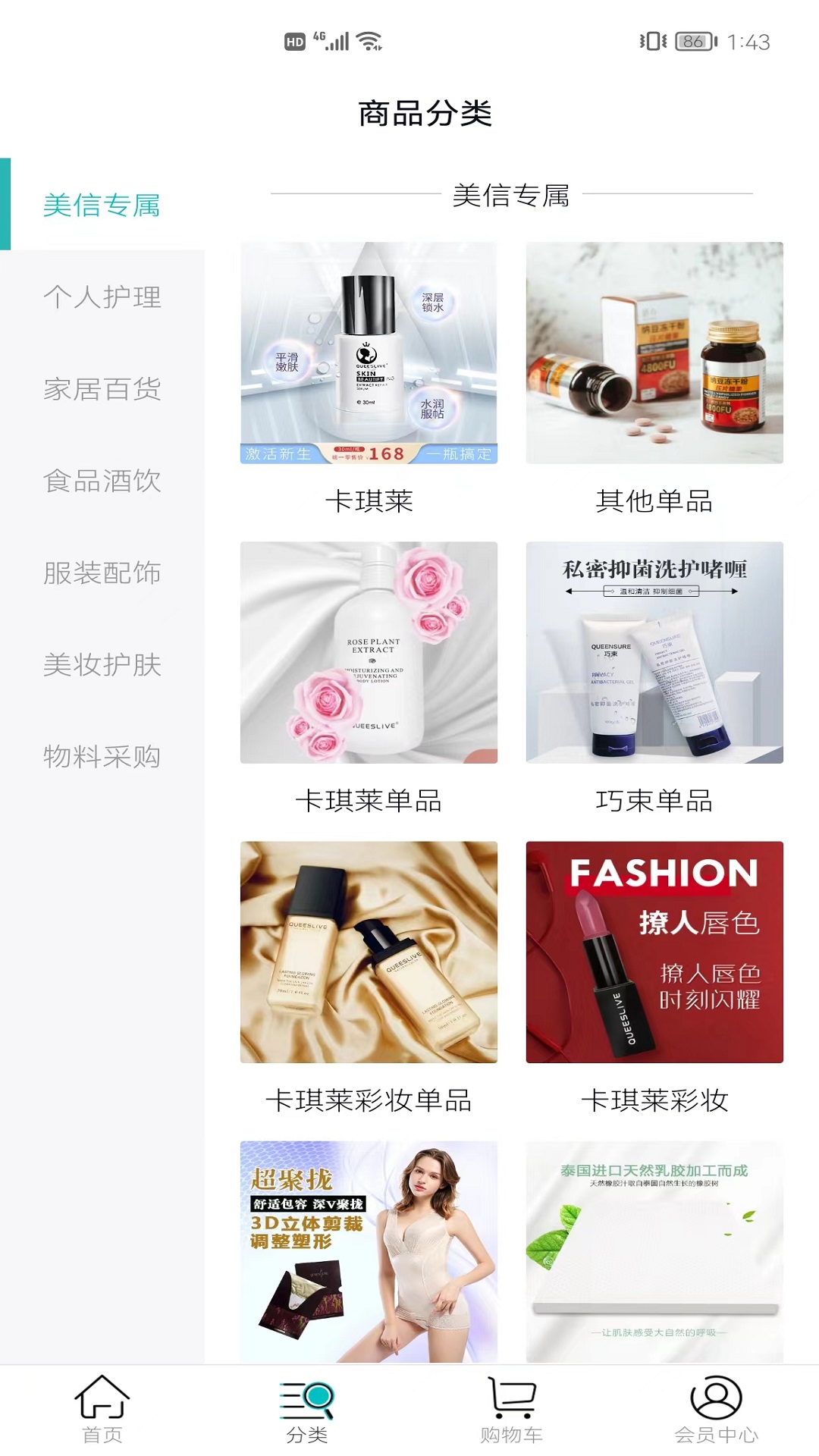 美信優(yōu)選app下載-美信優(yōu)選手機版下載v2.0.4