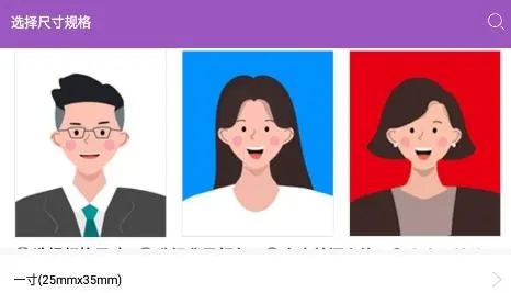 證件照生成器app大全