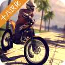 極限摩托1老版本