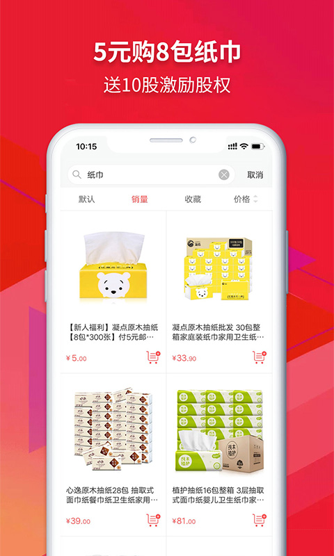眾創指購會員app下載-眾創指購會員安卓版下載v4.0.98.0612
