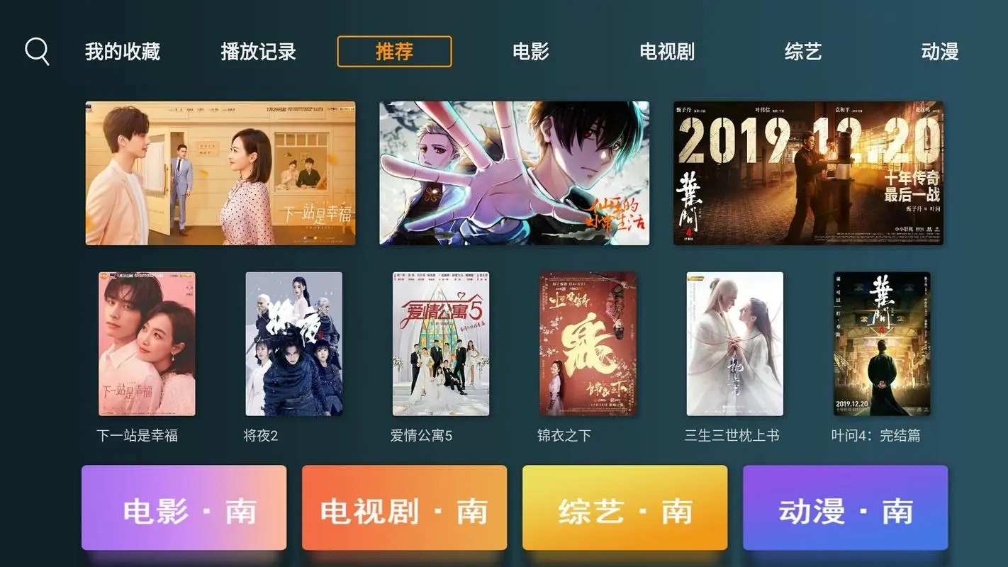 最全的免費觀看vip電視劇軟件