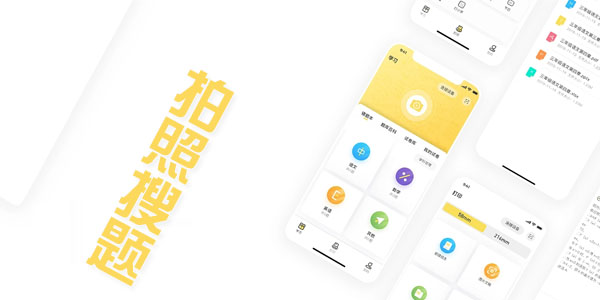 一拍就出答案的軟件2023合集