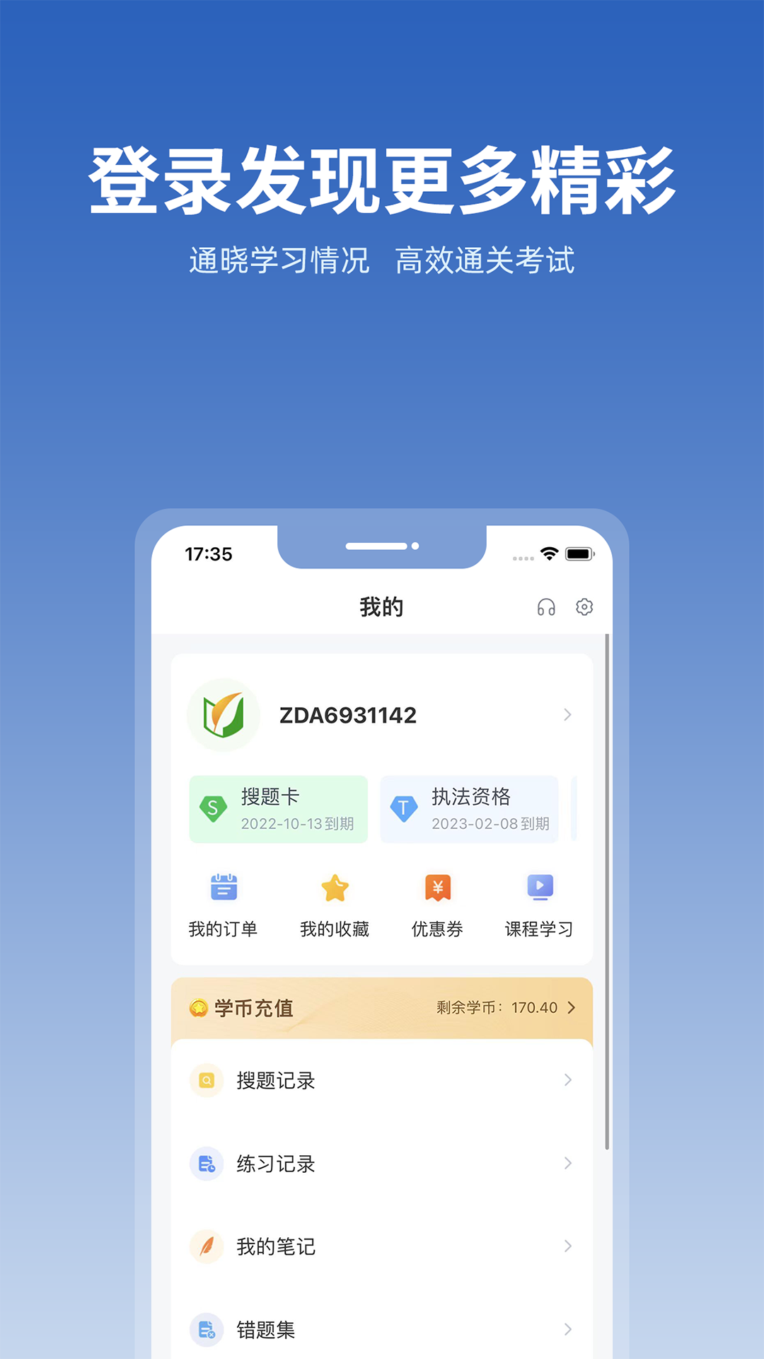 上學吧找答案app下載-上學吧找答案app安卓下載v5.4.5 上學吧找答案app下載-上學吧找答案app安卓下載v5.4.5