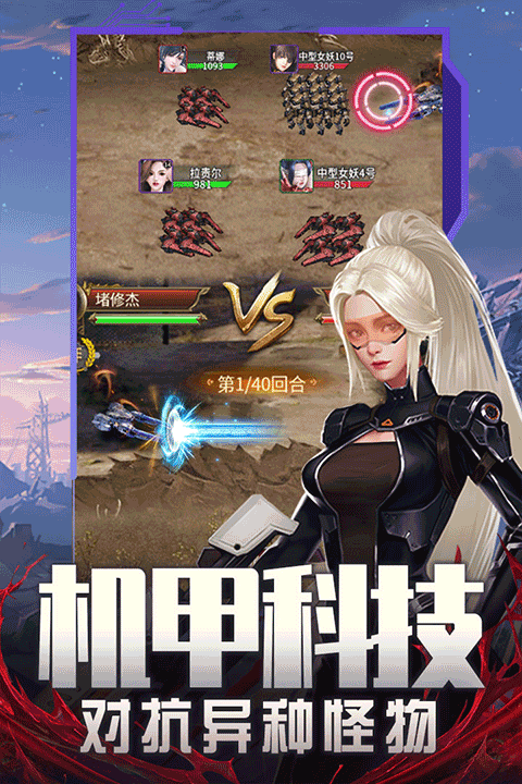 地球保衛(wèi)戰(zhàn)手游下載-地球保衛(wèi)戰(zhàn)中文版下載v4.1.0.00010005