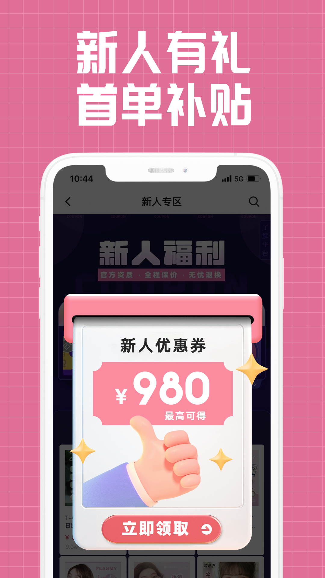視客眼鏡網APP下載-視客眼鏡網安卓版下載v4.0.5